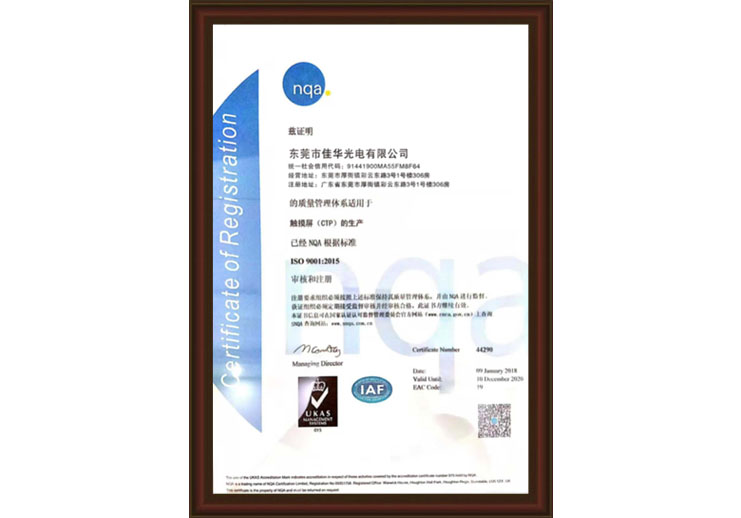 ISO9001:2015